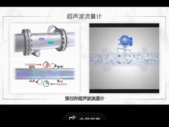 flussometro ultrasonico